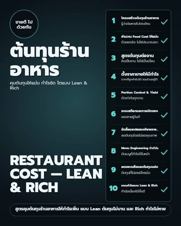 โปสเตอร์คอร์สแนวตั้ง โทนเทาทะเล พร้อมรายการบทเรียน
