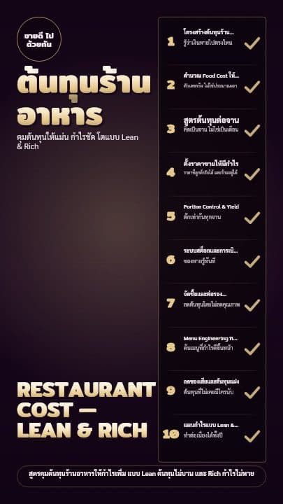 โปสเตอร์คอร์สสำหรับสตอรี่ 9:16 โทนม่วงไวน์