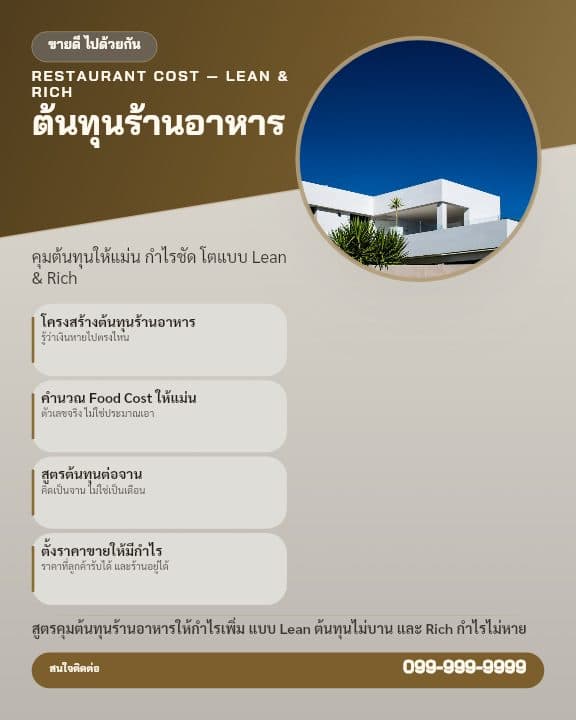 โปสเตอร์ประกาศสัมมนา โทนงาช้าง พร้อมรูปวิทยากรในวงกลม