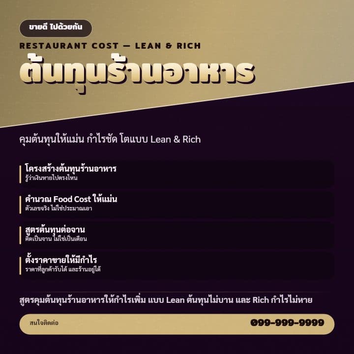 โปสเตอร์ประกาศคลาสสด แถบทแยงสีทอง-ม่วง พร้อมเบอร์ติดต่อ