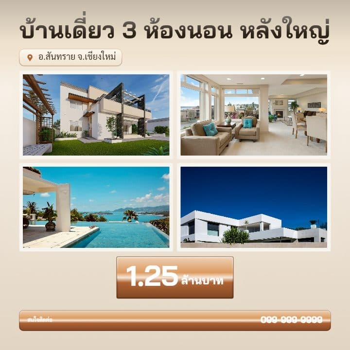 โปสเตอร์รวมสี่รูปในใบเดียว โทนครีมอุ่น