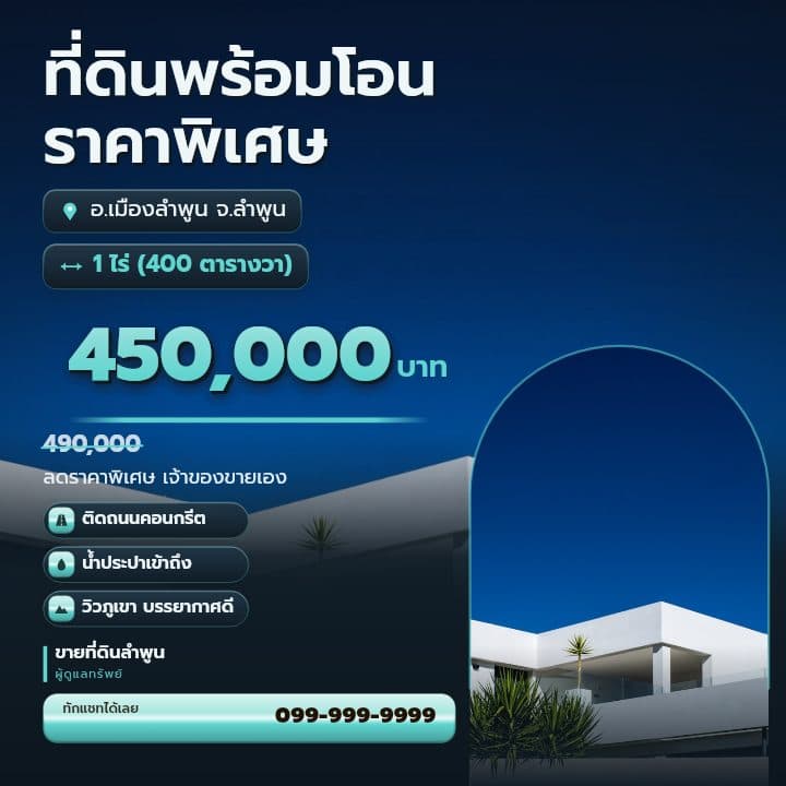 Agent with property template — example Agent profile listing poster