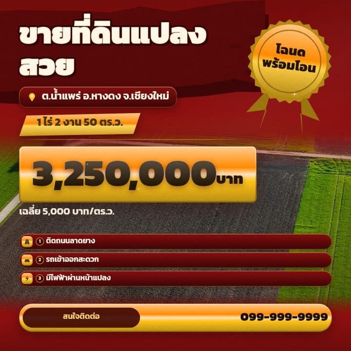 Bold sale banner template — example Land listing poster