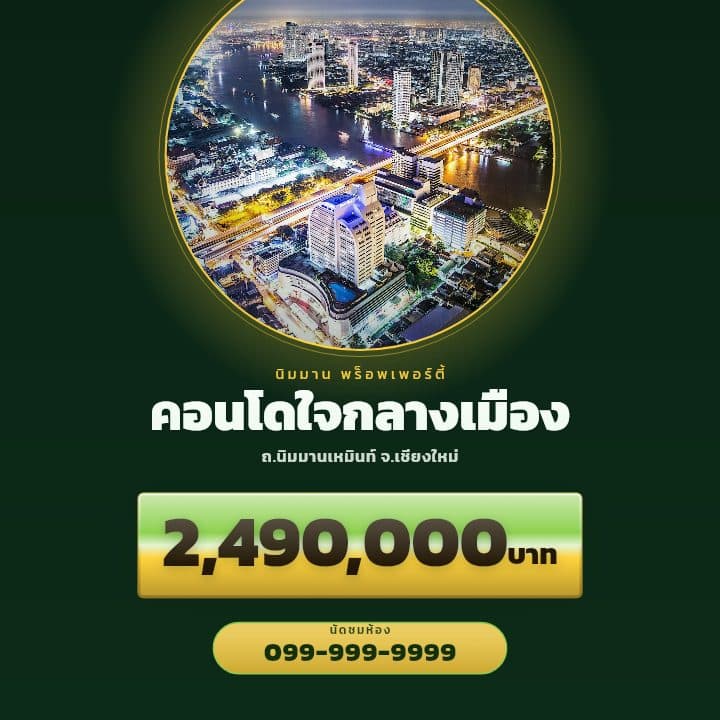 เทมเพลตวงกลม เลนส์พรีเมียม โทน เขียวเข้ม