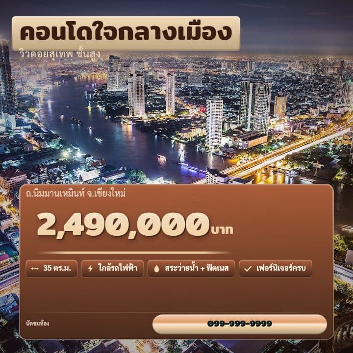 เทมเพลตคอนโดการ์ดเมือง โทน ดินเผา