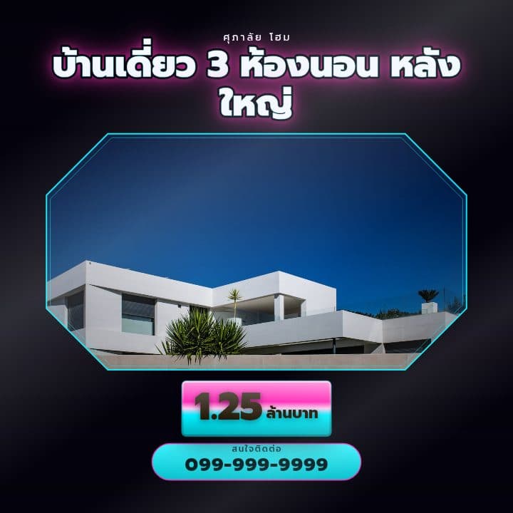 diamond-gem-frame template — example House listing poster