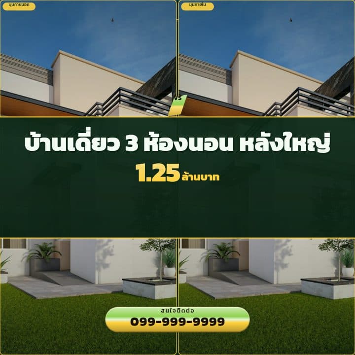 dual-hero-compare template — example House listing poster