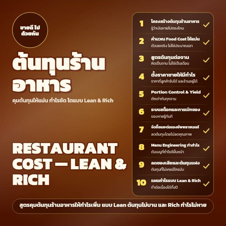 เทมเพลตคอร์ส 10 บทเรียน โทน ส้มสดใส