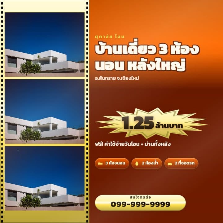 filmstrip-showcase template — example House listing poster