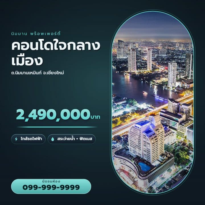 golden-pill-capsule template — example Condo listing poster