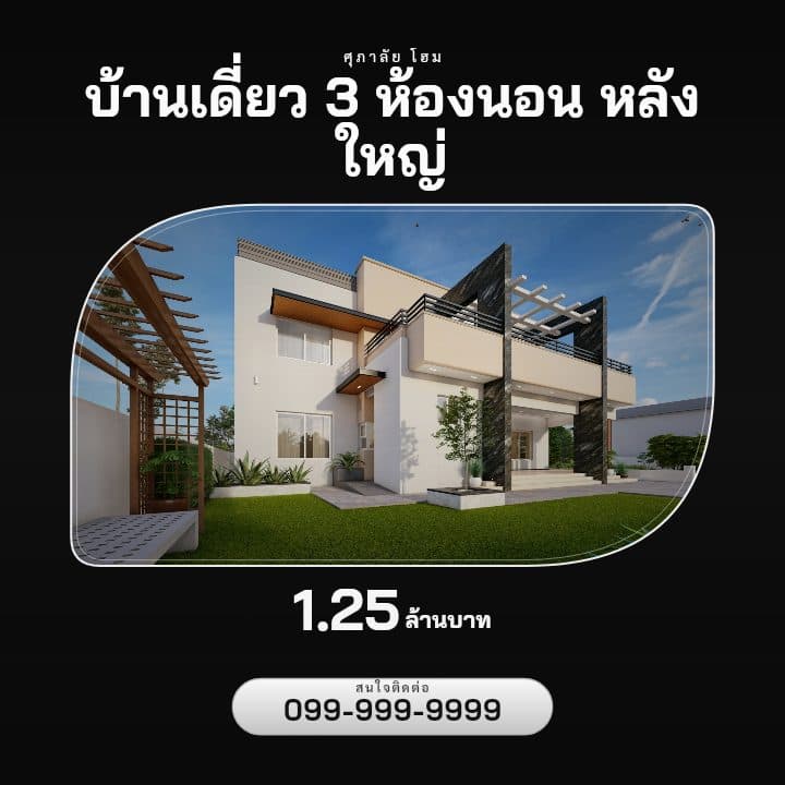 hero-pebble-asymmetric template — example House listing poster