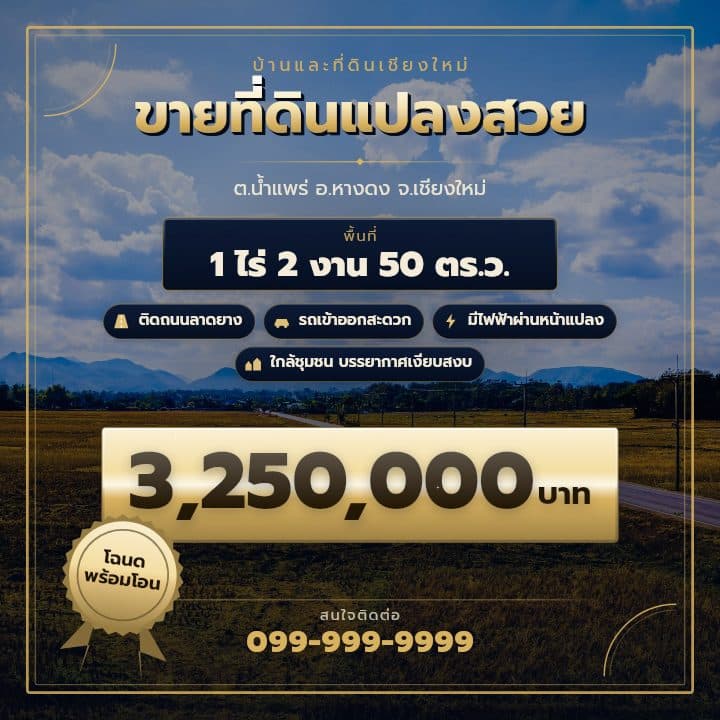 เทมเพลตกรอบหรู โทน กรมท่า-ทอง