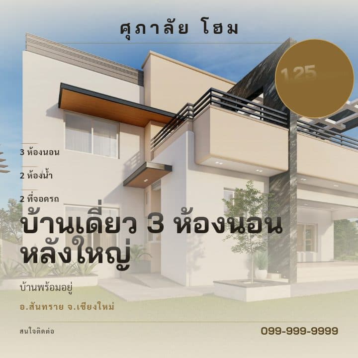 magazine-cover template — example House listing poster