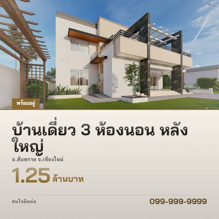 panoramic-split template — example House listing poster
