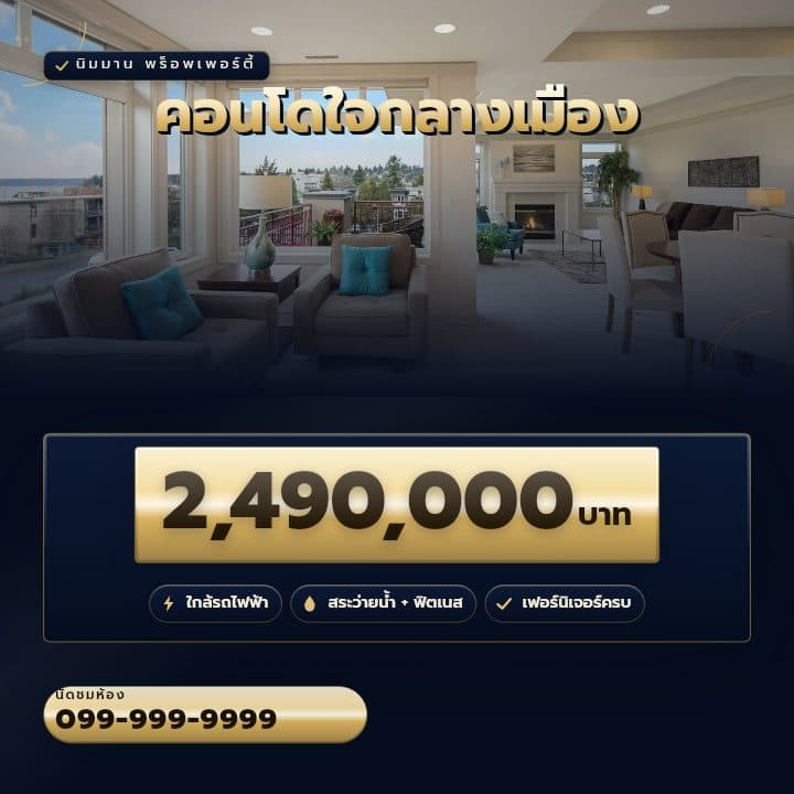 penthouse-panorama template — example Condo listing poster