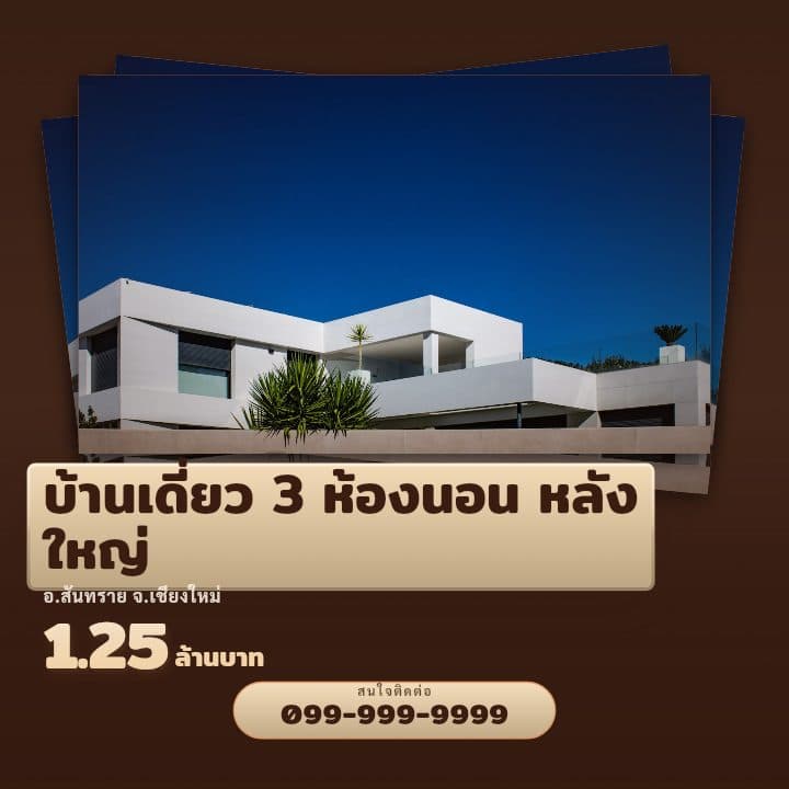 triple-stagger-stack template — example House listing poster